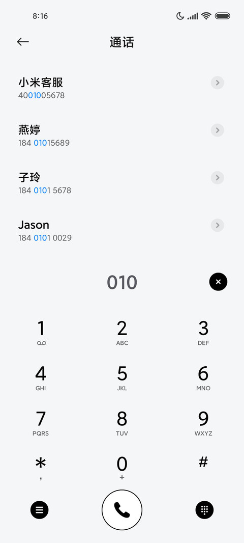 摇滚乐队 screenshot