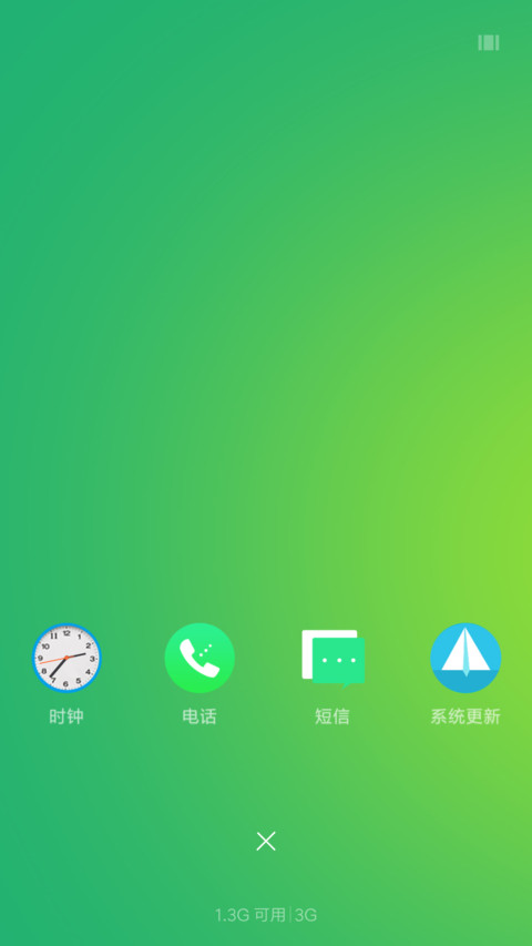 护眼小清新 screenshot
