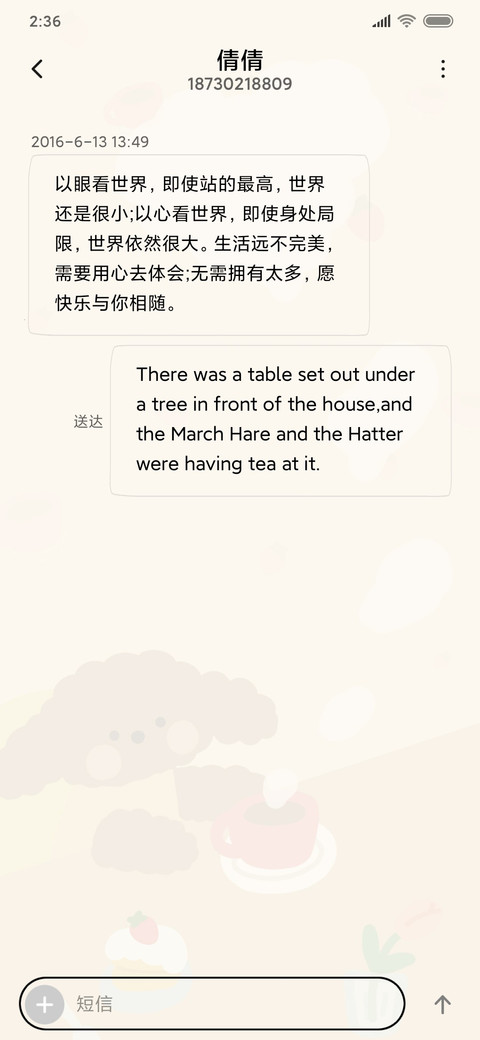 咖啡熊 screenshot