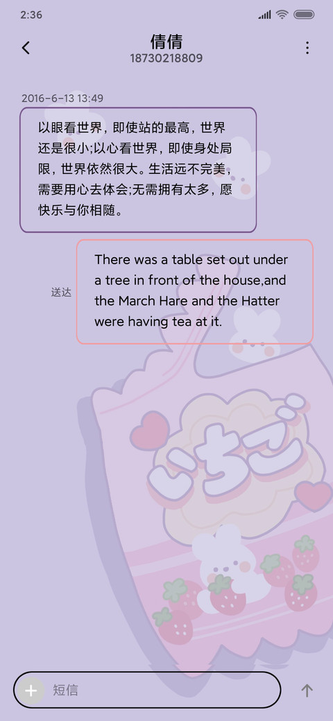 草莓兔 screenshot