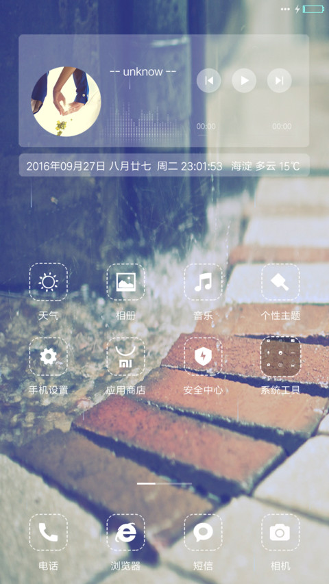 （好评送爱奇艺VIP）挥不去的思念 screenshot
