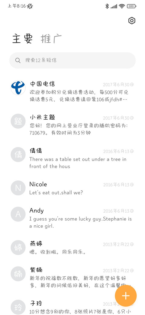 香香软软棉花糖 screenshot
