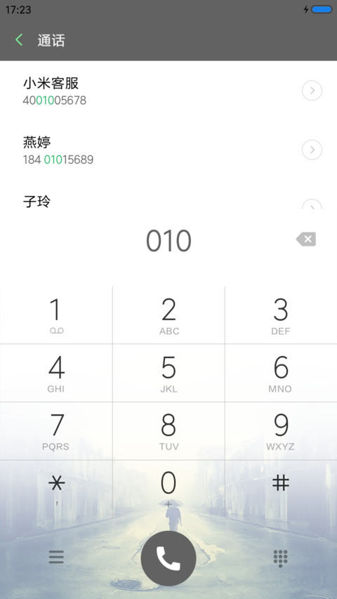 守一座空城 男 screenshot