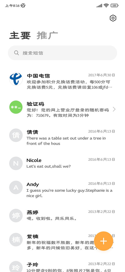 青玉案隶书 screenshot