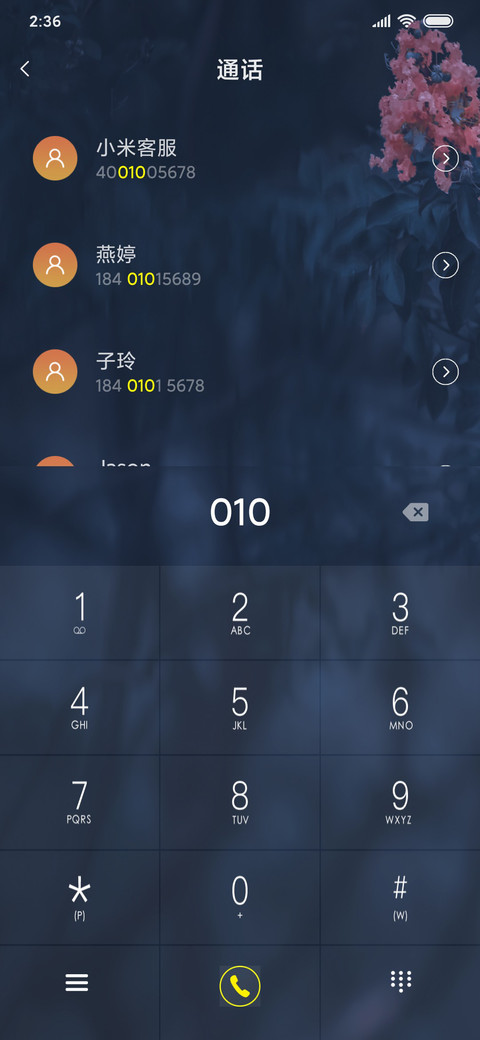 细雨花间 screenshot