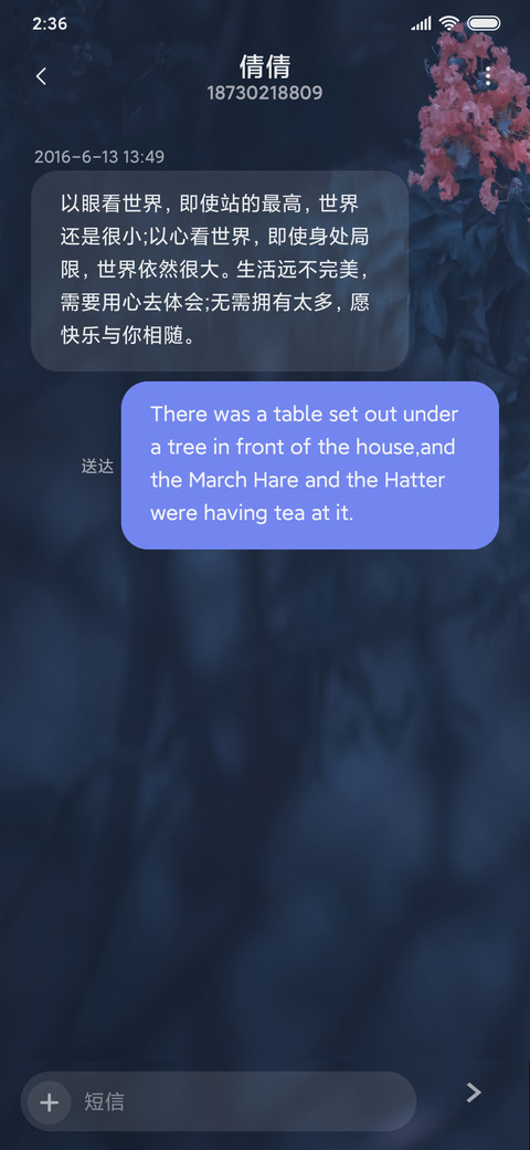 细雨花间 screenshot