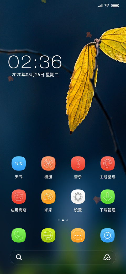 静谧秋叶 screenshot