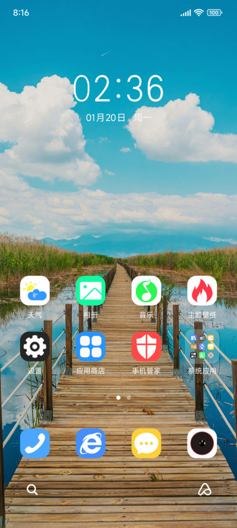 最美风景线 screenshot