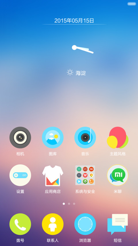 清新一夏（好评返现，详情见主题介绍） screenshot
