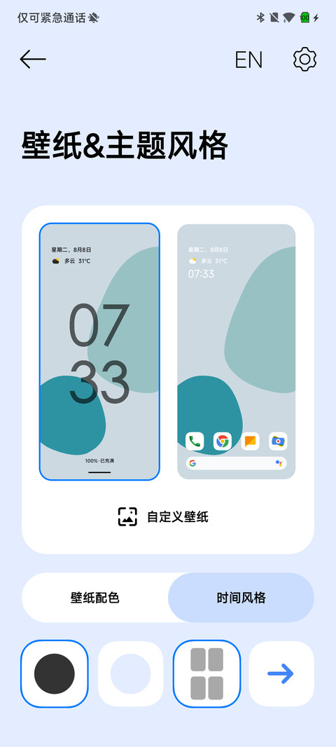 谷风 UI screenshot