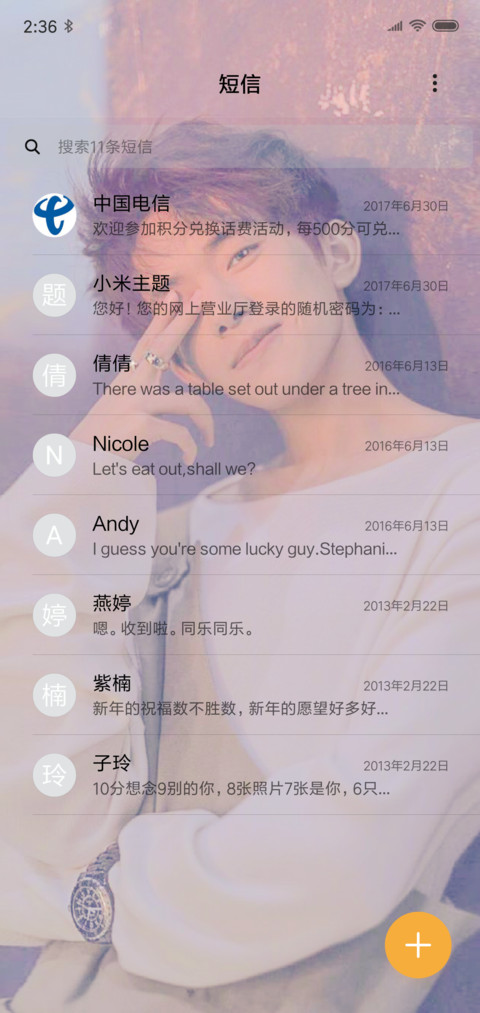 易烊千玺 screenshot
