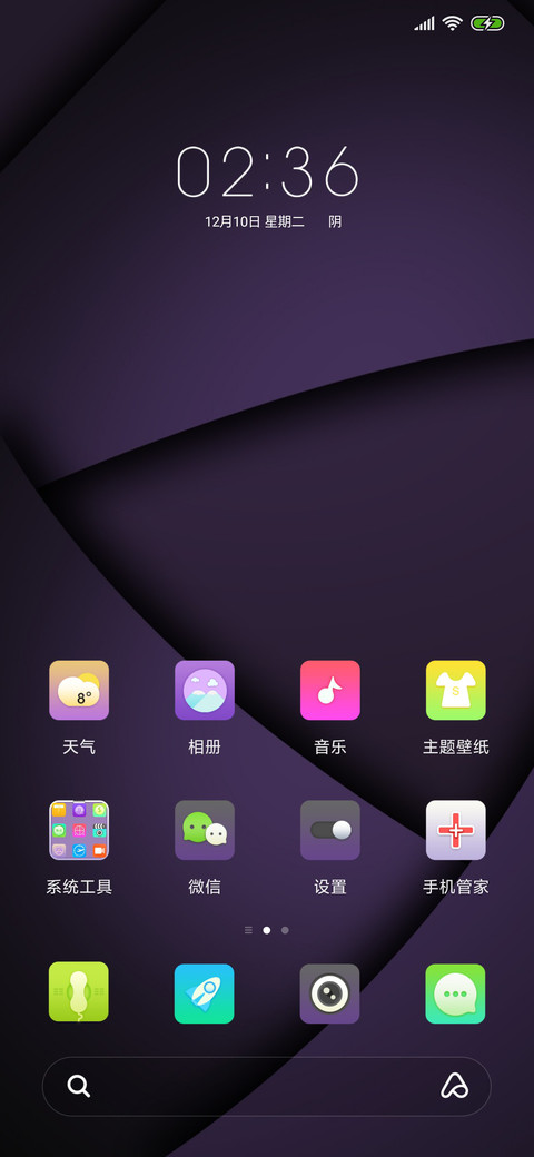 彼岸花开 screenshot