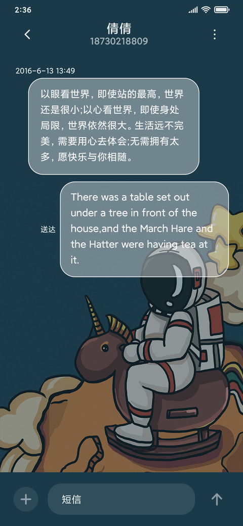木马太空人 screenshot