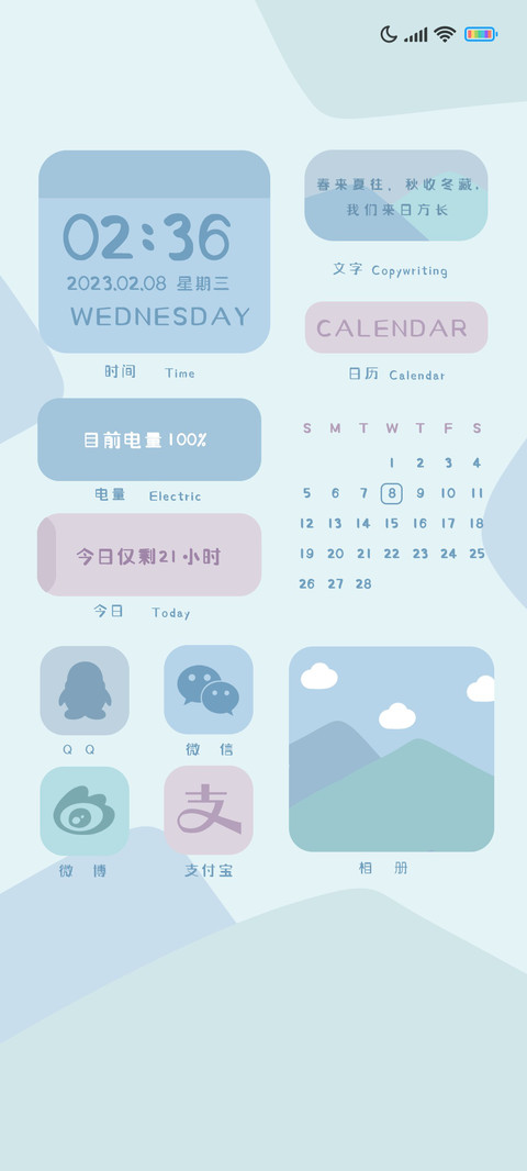 小组件 轻简 screenshot