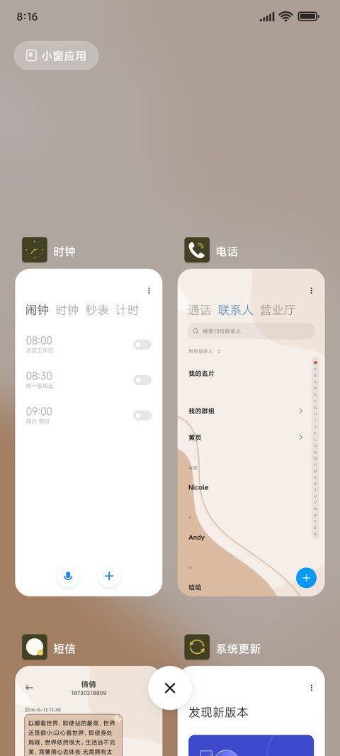 莫兰迪 冉秋 screenshot