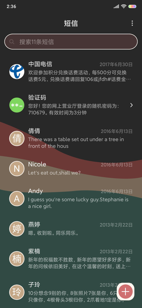 复古色调 简约魅力 screenshot
