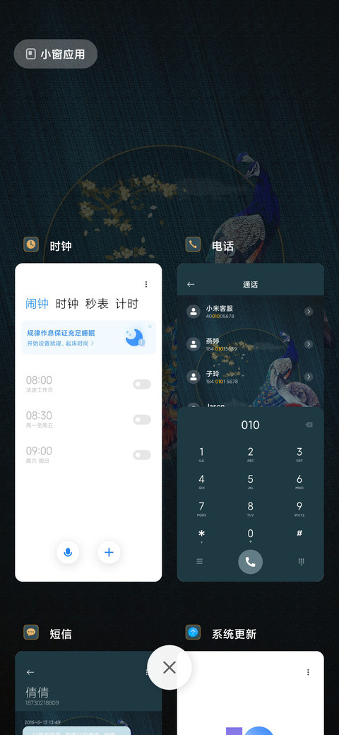 花开好运孔雀 screenshot