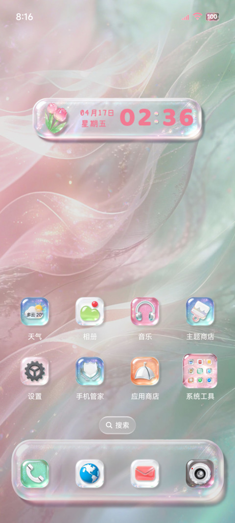 原生OS清透流光玻璃 screenshot