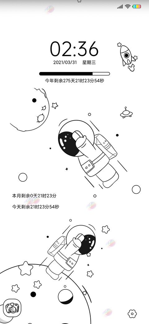 旋转太空人 screenshot