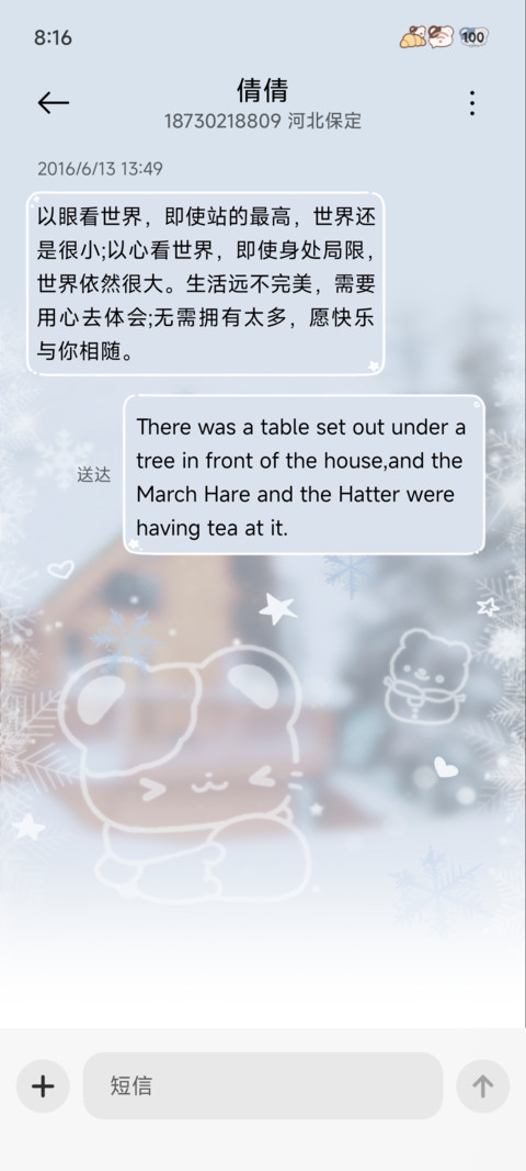 鼠球球 请积极过冬 screenshot