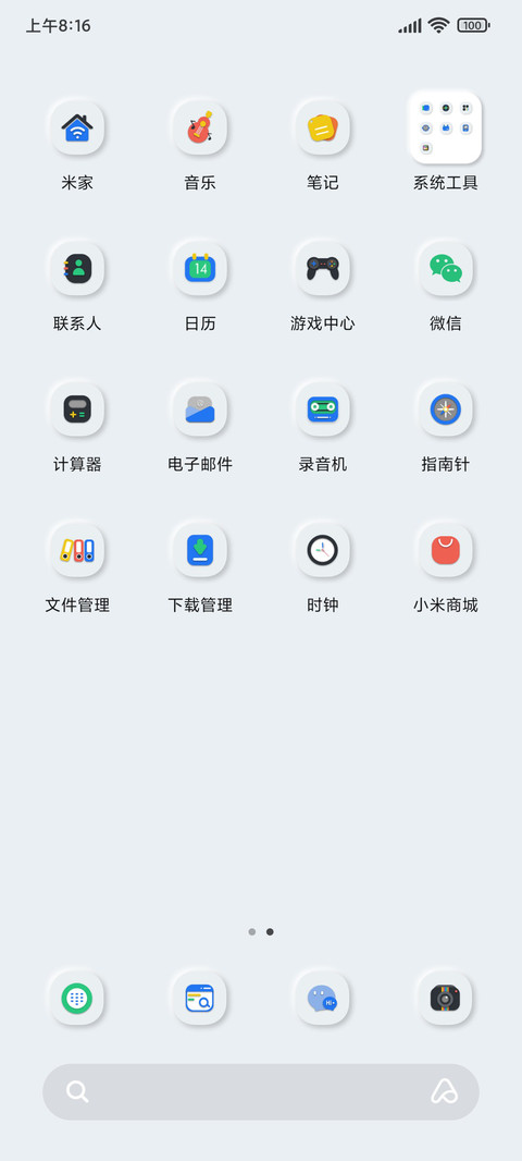 新拟态宇宙太空人 screenshot