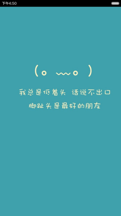 疯狂的颜文字（密码锁屏+自由桌面） screenshot
