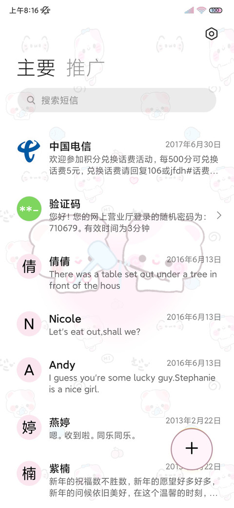多模式猫猫自律计划 screenshot
