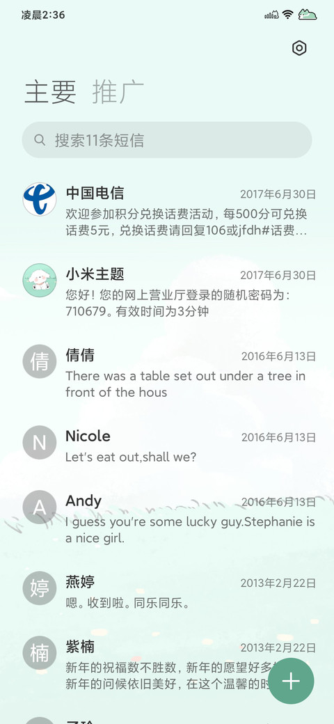 薄荷早安小狗 screenshot