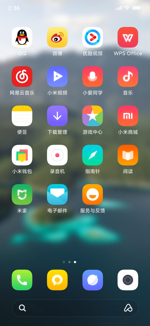 Official MIUI Theme_29 screenshot