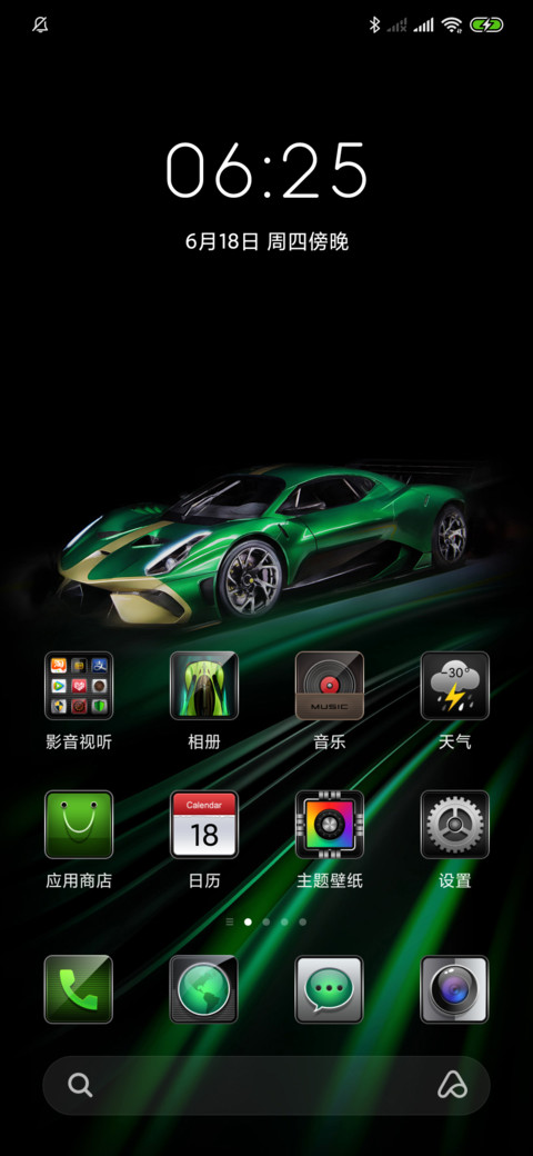 终极速度多壁纸 screenshot