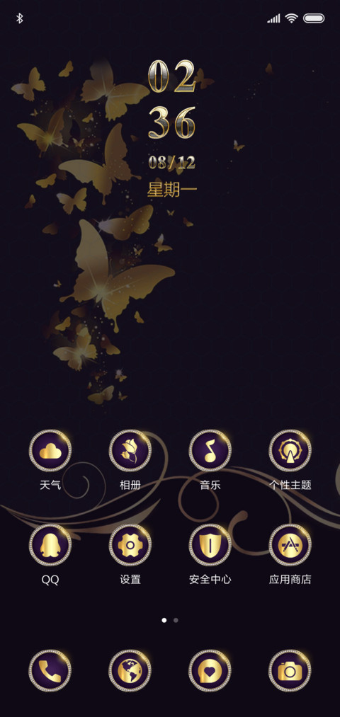 For金蝴蝶 screenshot
