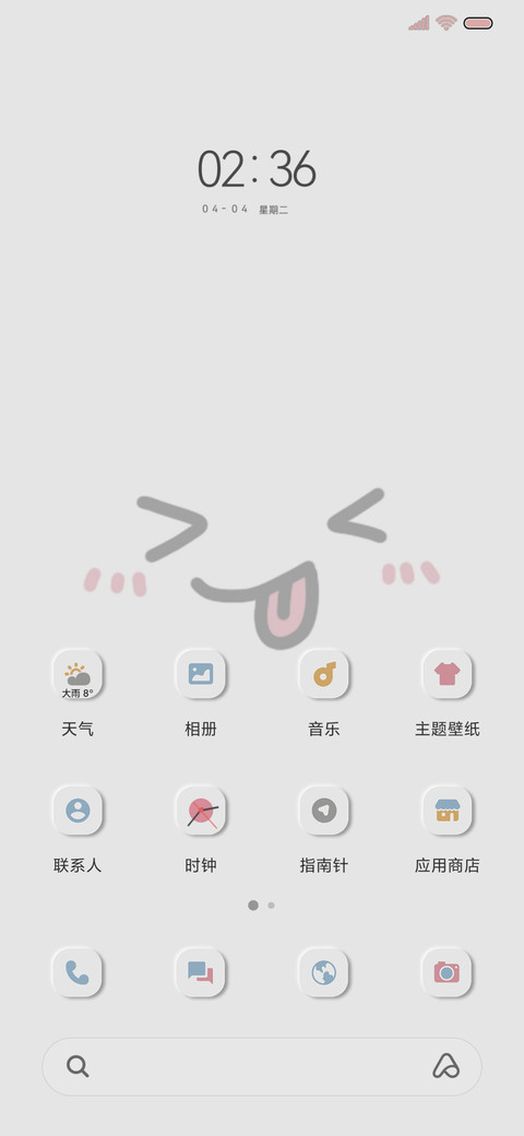 新拟态 表情切换 screenshot
