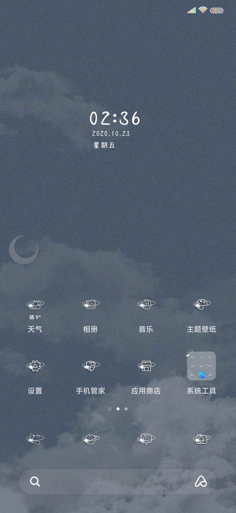 所念皆星河 screenshot