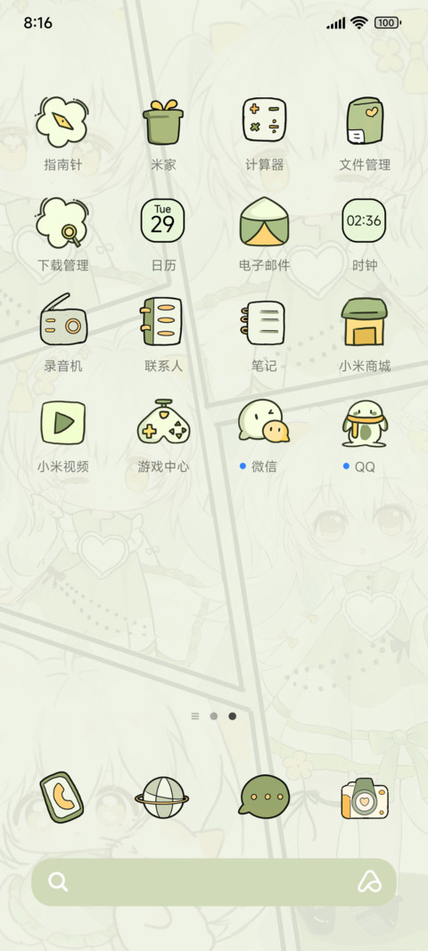 在春日心动漫画 screenshot