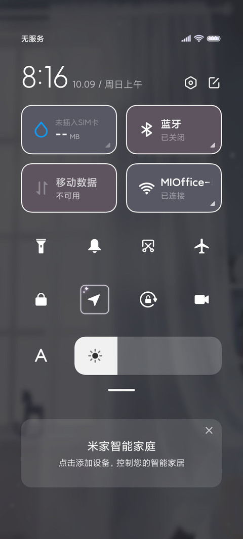 纯白之梦 异瞳少女 screenshot