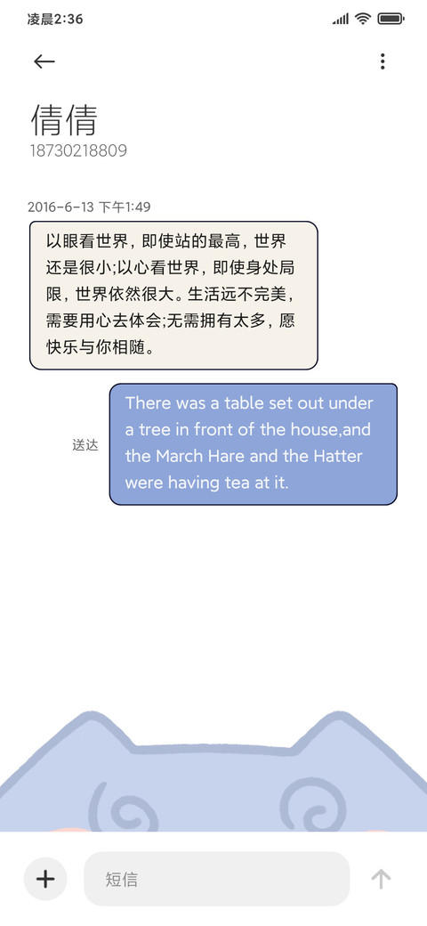 粗描边 布袋猫 screenshot