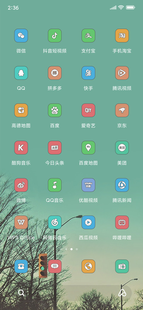 素静 Style screenshot