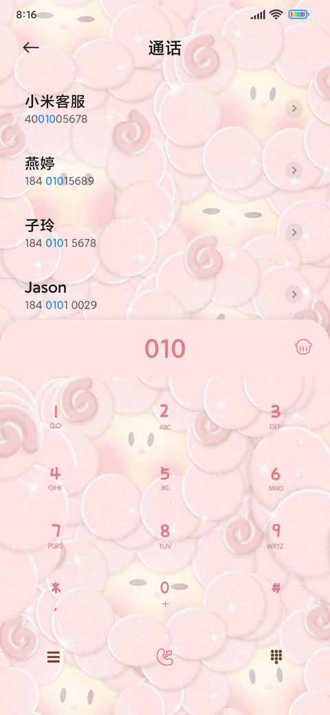 粉色羊咩咩 screenshot