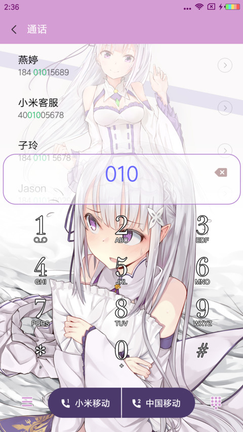 艾米莉亚 screenshot