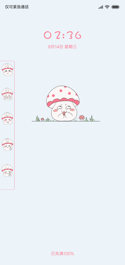 我最美啊 screenshot