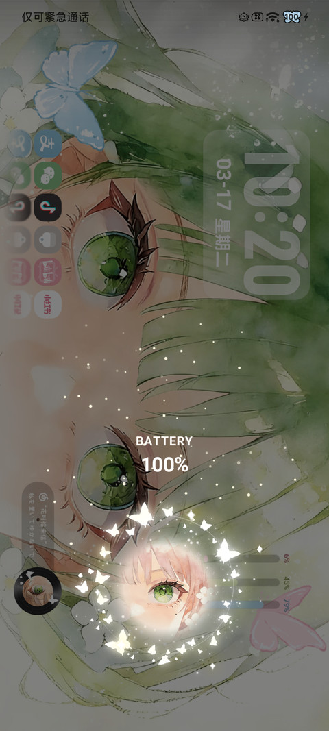雾眸 screenshot