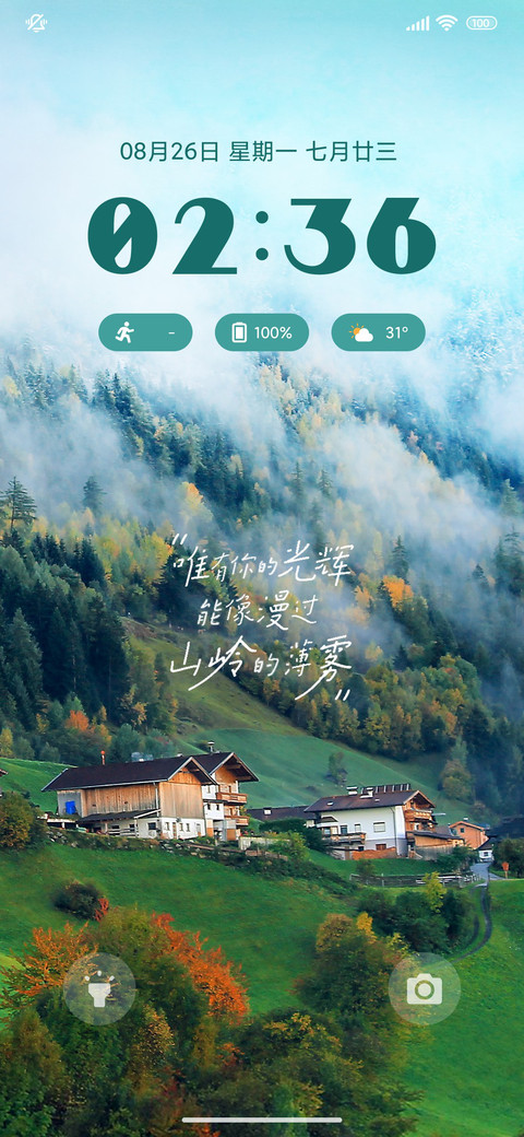 云雾森林 screenshot