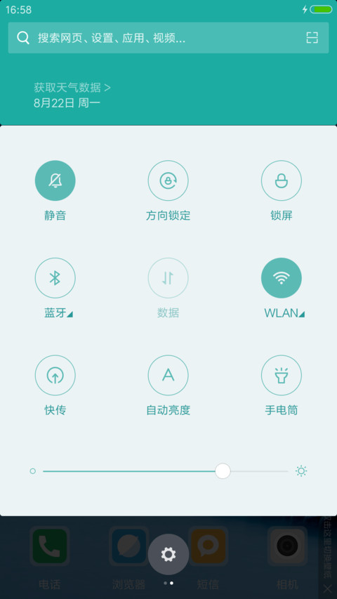 【好评送收费主题兑换码】暮色 screenshot