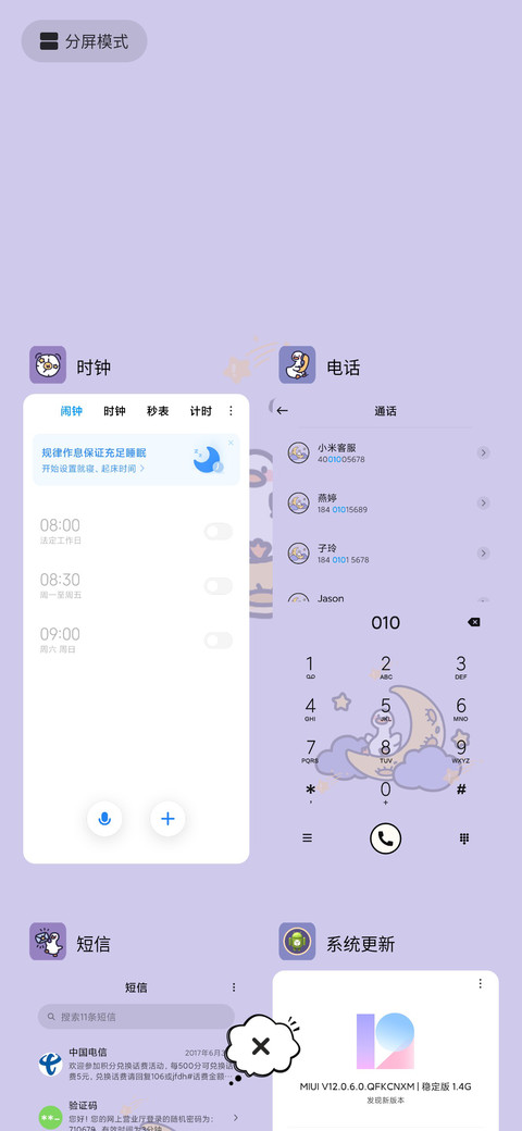晚安鸭鸭 screenshot