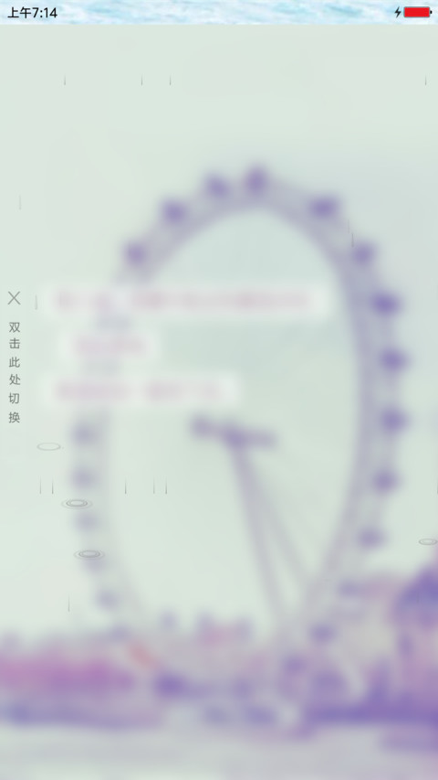 摩天轮下的爱情 screenshot