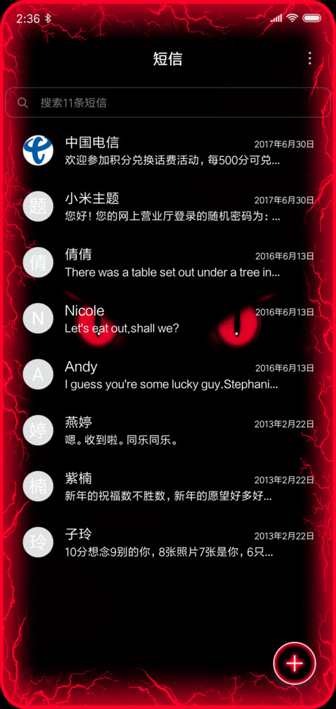 喵一个 动态省电 screenshot