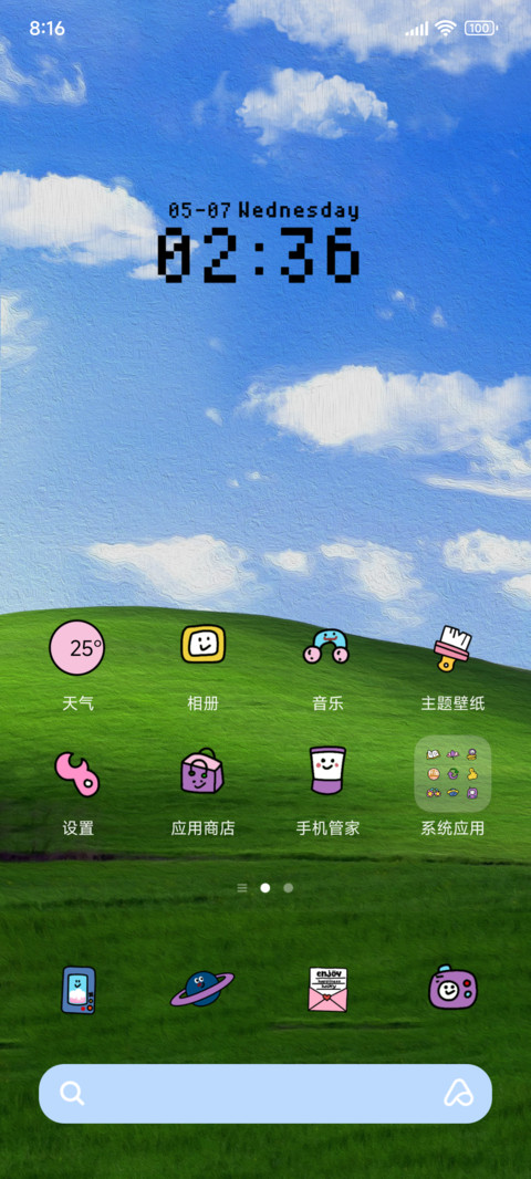复古像素风自定义 screenshot
