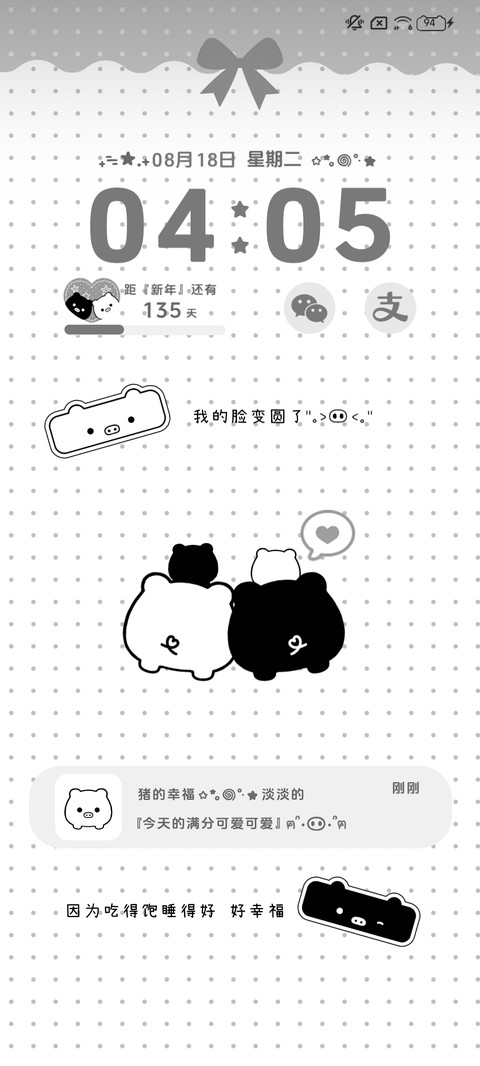 黑白小猪圆呼呼 screenshot