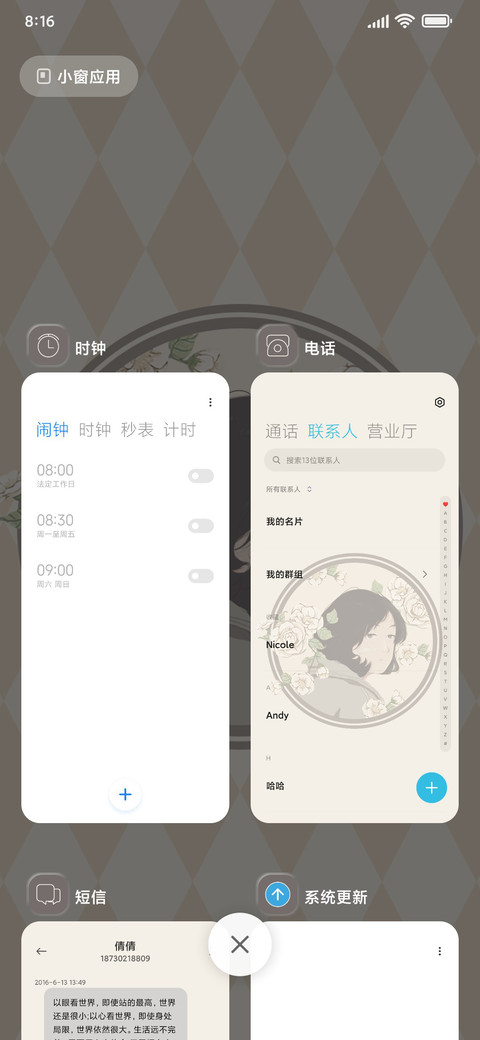 忧郁白山茶 screenshot