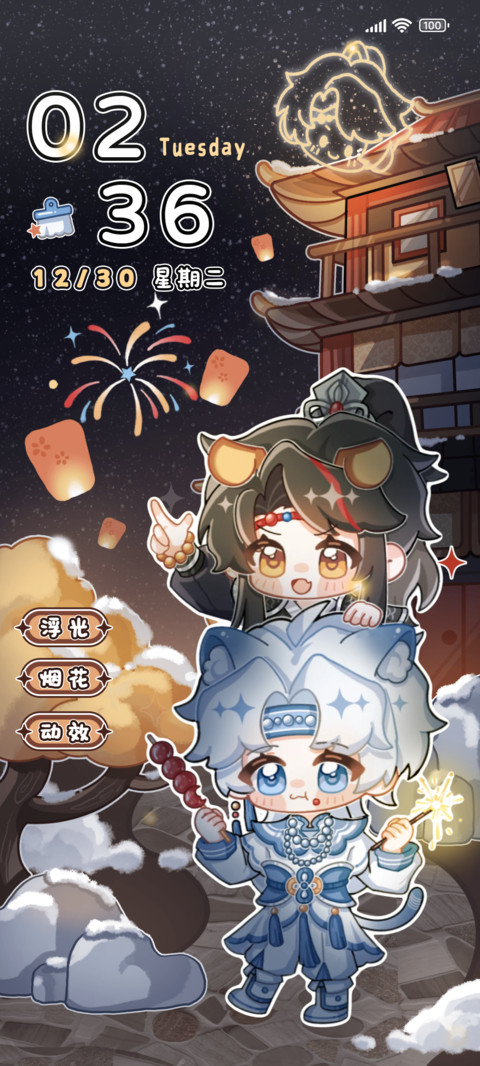 与逍零的璀璨烟花 screenshot
